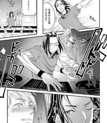 [cielo] Kimi no Oto ga Nari Yamanai [JP] – Gay Manga sex 89
