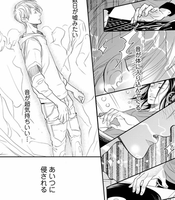 [cielo] Kimi no Oto ga Nari Yamanai [JP] – Gay Manga sex 90