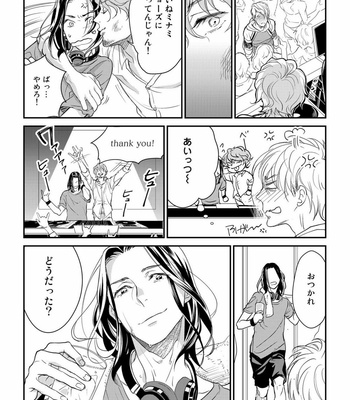 [cielo] Kimi no Oto ga Nari Yamanai [JP] – Gay Manga sex 91
