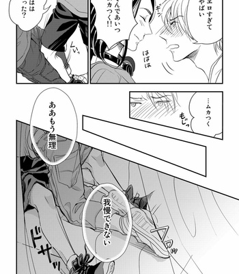 [cielo] Kimi no Oto ga Nari Yamanai [JP] – Gay Manga sex 92
