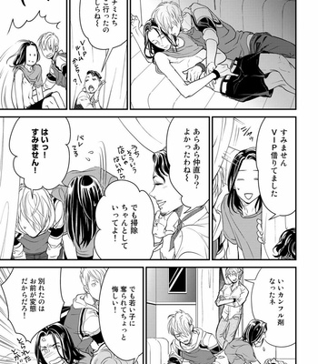 [cielo] Kimi no Oto ga Nari Yamanai [JP] – Gay Manga sex 97