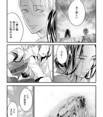 [cielo] Kimi no Oto ga Nari Yamanai [JP] – Gay Manga sex 99