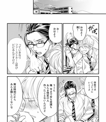[cielo] Kimi no Oto ga Nari Yamanai [JP] – Gay Manga sex 100