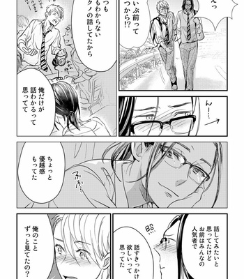 [cielo] Kimi no Oto ga Nari Yamanai [JP] – Gay Manga sex 106