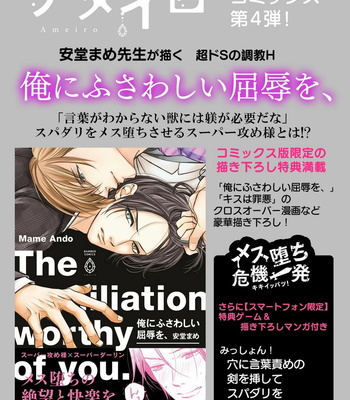 [cielo] Kimi no Oto ga Nari Yamanai [JP] – Gay Manga sex 109
