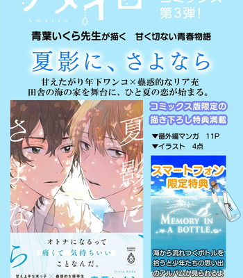 [cielo] Kimi no Oto ga Nari Yamanai [JP] – Gay Manga sex 110