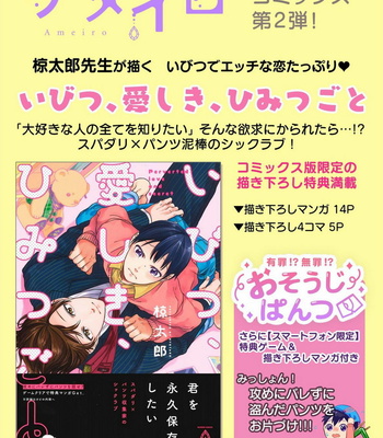 [cielo] Kimi no Oto ga Nari Yamanai [JP] – Gay Manga sex 111