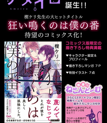 [cielo] Kimi no Oto ga Nari Yamanai [JP] – Gay Manga sex 112