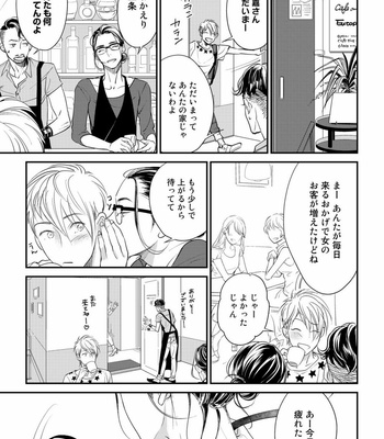 [cielo] Kimi no Oto ga Nari Yamanai [JP] – Gay Manga sex 118