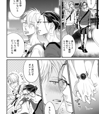 [cielo] Kimi no Oto ga Nari Yamanai [JP] – Gay Manga sex 119