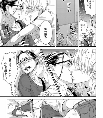 [cielo] Kimi no Oto ga Nari Yamanai [JP] – Gay Manga sex 120
