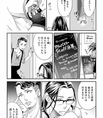 [cielo] Kimi no Oto ga Nari Yamanai [JP] – Gay Manga sex 123
