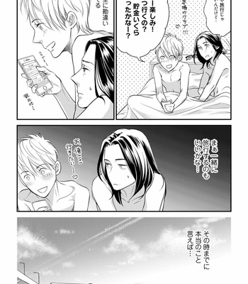 [cielo] Kimi no Oto ga Nari Yamanai [JP] – Gay Manga sex 125