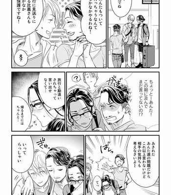 [cielo] Kimi no Oto ga Nari Yamanai [JP] – Gay Manga sex 126
