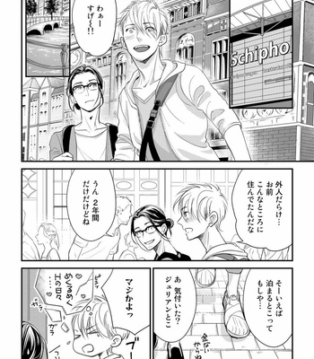 [cielo] Kimi no Oto ga Nari Yamanai [JP] – Gay Manga sex 127