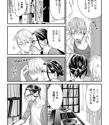 [cielo] Kimi no Oto ga Nari Yamanai [JP] – Gay Manga sex 128