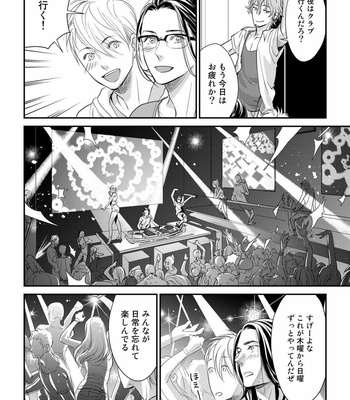 [cielo] Kimi no Oto ga Nari Yamanai [JP] – Gay Manga sex 129