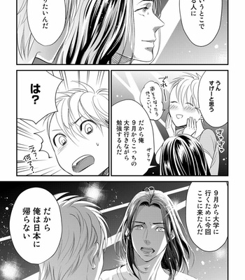 [cielo] Kimi no Oto ga Nari Yamanai [JP] – Gay Manga sex 130