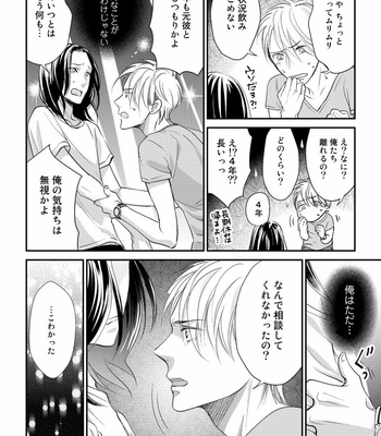 [cielo] Kimi no Oto ga Nari Yamanai [JP] – Gay Manga sex 131