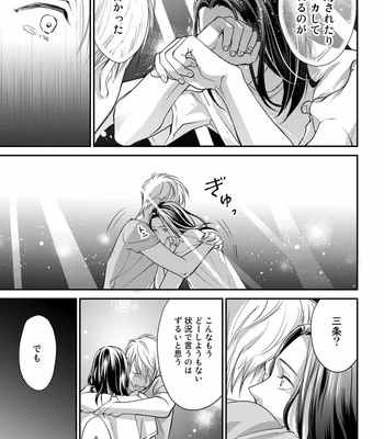 [cielo] Kimi no Oto ga Nari Yamanai [JP] – Gay Manga sex 132