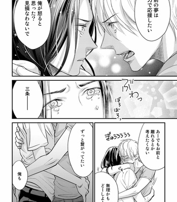 [cielo] Kimi no Oto ga Nari Yamanai [JP] – Gay Manga sex 133