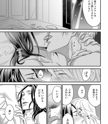 [cielo] Kimi no Oto ga Nari Yamanai [JP] – Gay Manga sex 134