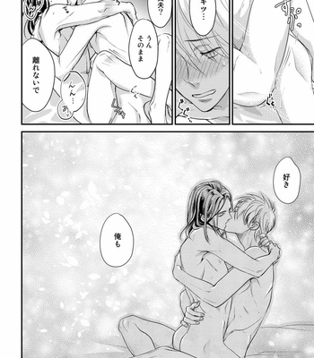[cielo] Kimi no Oto ga Nari Yamanai [JP] – Gay Manga sex 135