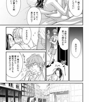 [cielo] Kimi no Oto ga Nari Yamanai [JP] – Gay Manga sex 136