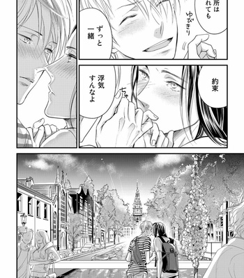[cielo] Kimi no Oto ga Nari Yamanai [JP] – Gay Manga sex 139