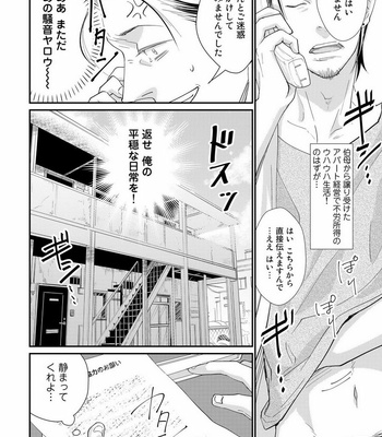 [cielo] Kimi no Oto ga Nari Yamanai [JP] – Gay Manga sex 149