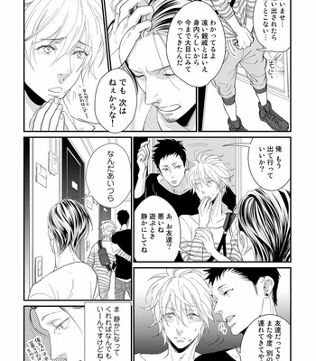 [cielo] Kimi no Oto ga Nari Yamanai [JP] – Gay Manga sex 151