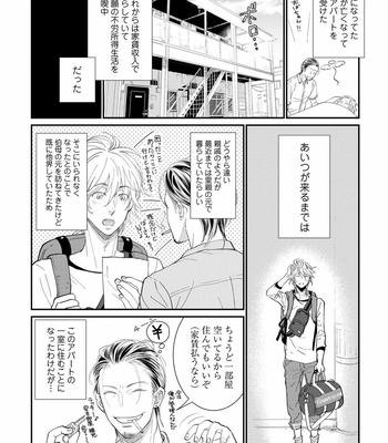 [cielo] Kimi no Oto ga Nari Yamanai [JP] – Gay Manga sex 152