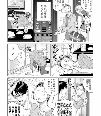 [cielo] Kimi no Oto ga Nari Yamanai [JP] – Gay Manga sex 153