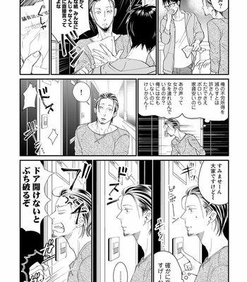 [cielo] Kimi no Oto ga Nari Yamanai [JP] – Gay Manga sex 154