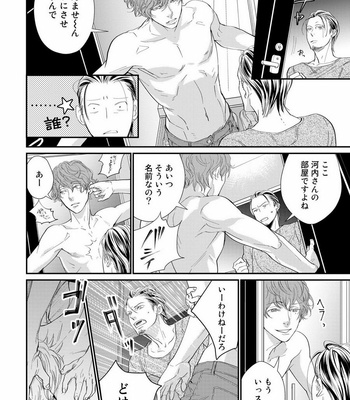 [cielo] Kimi no Oto ga Nari Yamanai [JP] – Gay Manga sex 155