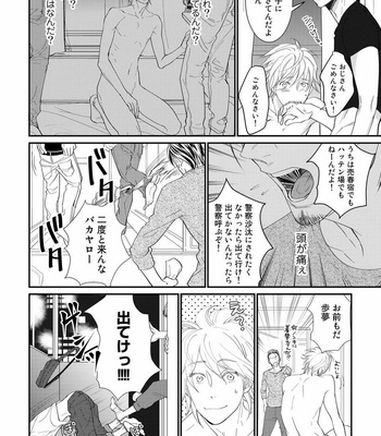 [cielo] Kimi no Oto ga Nari Yamanai [JP] – Gay Manga sex 157