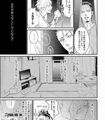 [cielo] Kimi no Oto ga Nari Yamanai [JP] – Gay Manga sex 158
