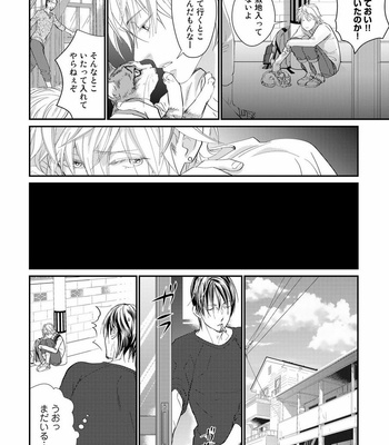 [cielo] Kimi no Oto ga Nari Yamanai [JP] – Gay Manga sex 159