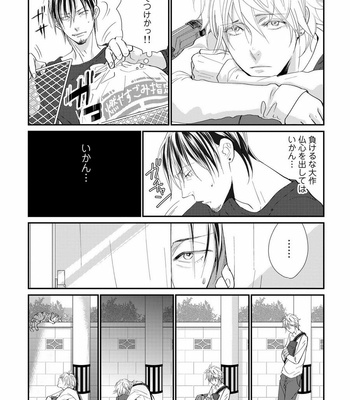 [cielo] Kimi no Oto ga Nari Yamanai [JP] – Gay Manga sex 160