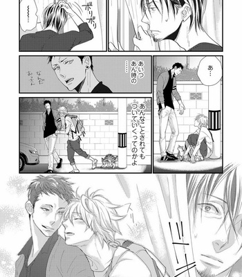 [cielo] Kimi no Oto ga Nari Yamanai [JP] – Gay Manga sex 161