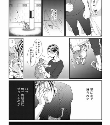 [cielo] Kimi no Oto ga Nari Yamanai [JP] – Gay Manga sex 162