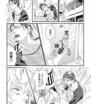 [cielo] Kimi no Oto ga Nari Yamanai [JP] – Gay Manga sex 163