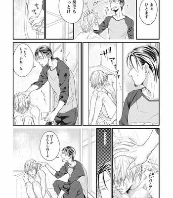 [cielo] Kimi no Oto ga Nari Yamanai [JP] – Gay Manga sex 165