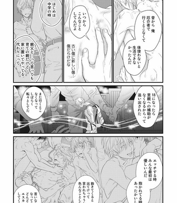 [cielo] Kimi no Oto ga Nari Yamanai [JP] – Gay Manga sex 167