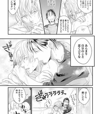 [cielo] Kimi no Oto ga Nari Yamanai [JP] – Gay Manga sex 168