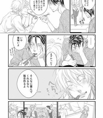 [cielo] Kimi no Oto ga Nari Yamanai [JP] – Gay Manga sex 170
