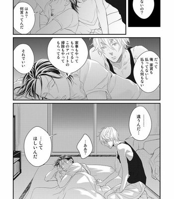 [cielo] Kimi no Oto ga Nari Yamanai [JP] – Gay Manga sex 171