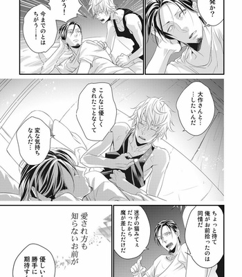 [cielo] Kimi no Oto ga Nari Yamanai [JP] – Gay Manga sex 172