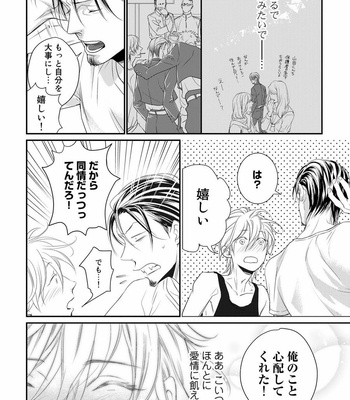 [cielo] Kimi no Oto ga Nari Yamanai [JP] – Gay Manga sex 173
