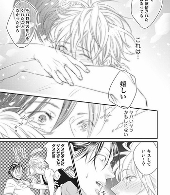 [cielo] Kimi no Oto ga Nari Yamanai [JP] – Gay Manga sex 174